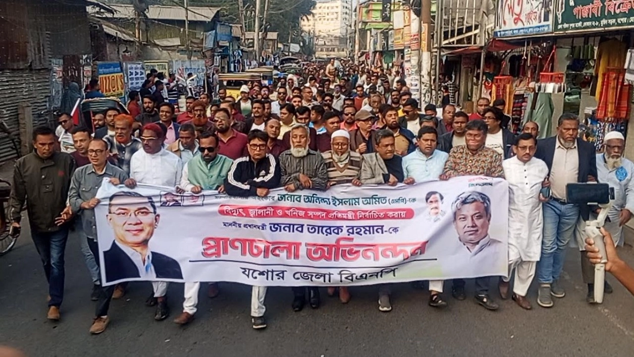 সংসদ সদস্য অনিন্দ্য ইসলাম অমিতকে বিদ্যুৎ, জ্বালানি ও খনিজ সম্পদ প্রতিমন্ত্রী নির্বাচিত করায় প্রধানমন্ত্রী তারেক রহমানকে অভিনন্দন জানিয়ে আনন্দ মিছিল