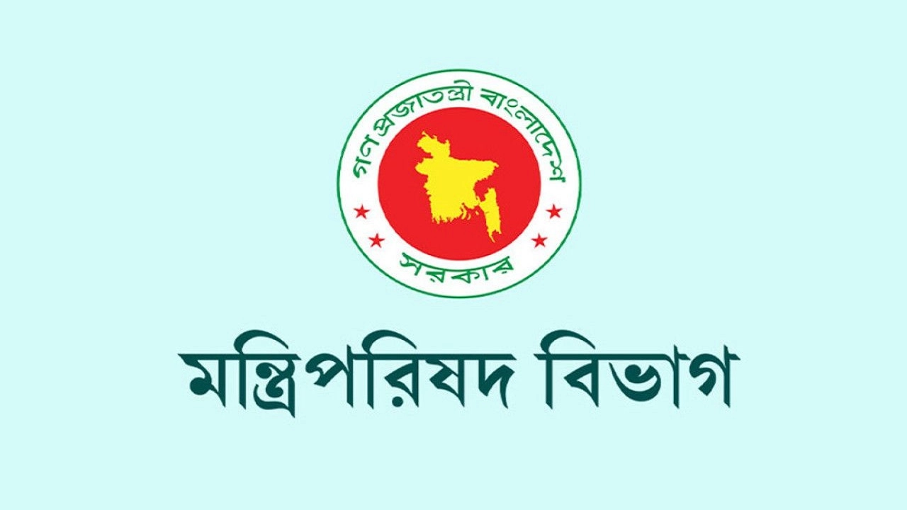 অন্তর্বর্তী সরকার ভেঙে দিয়ে গেজেট প্রকাশ