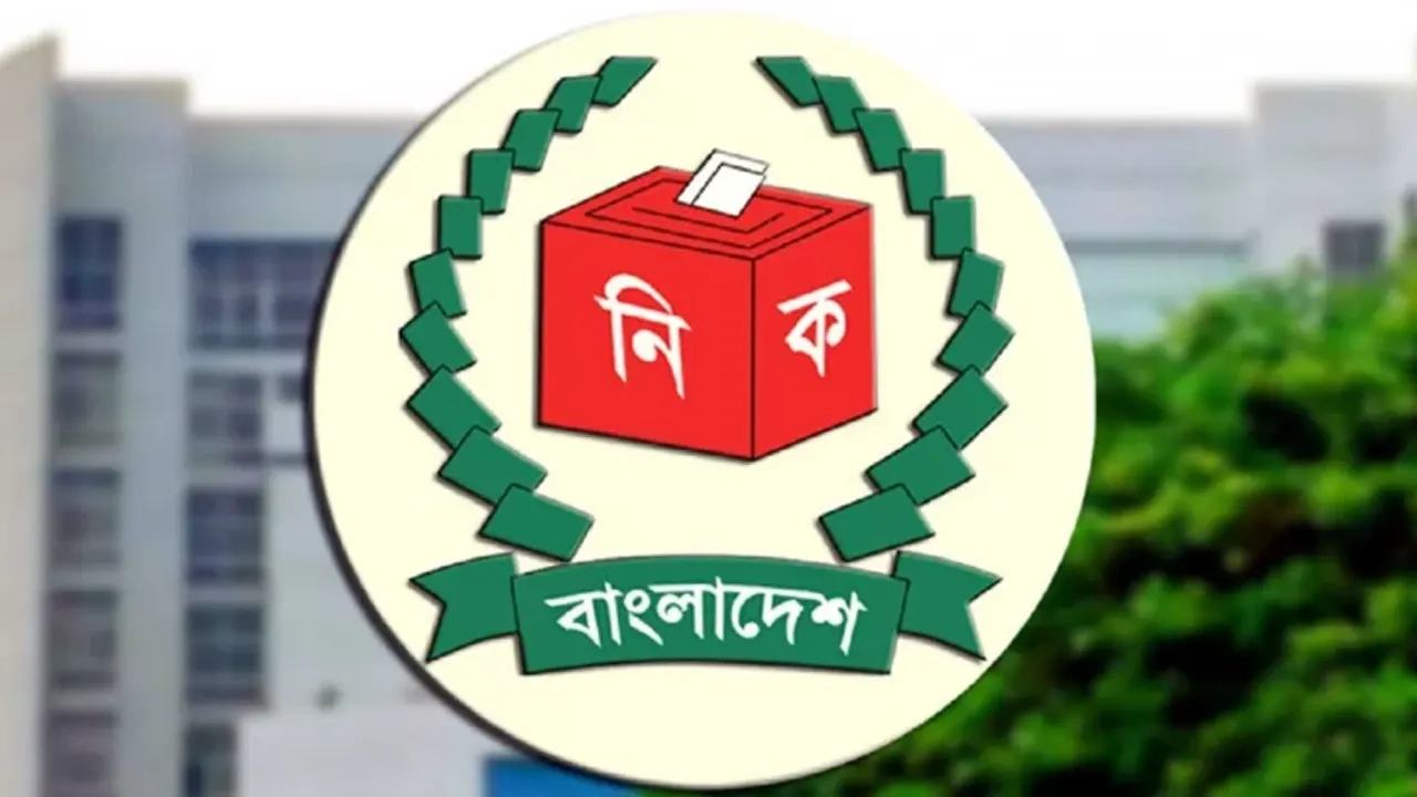 ছবি সংগৃহীত