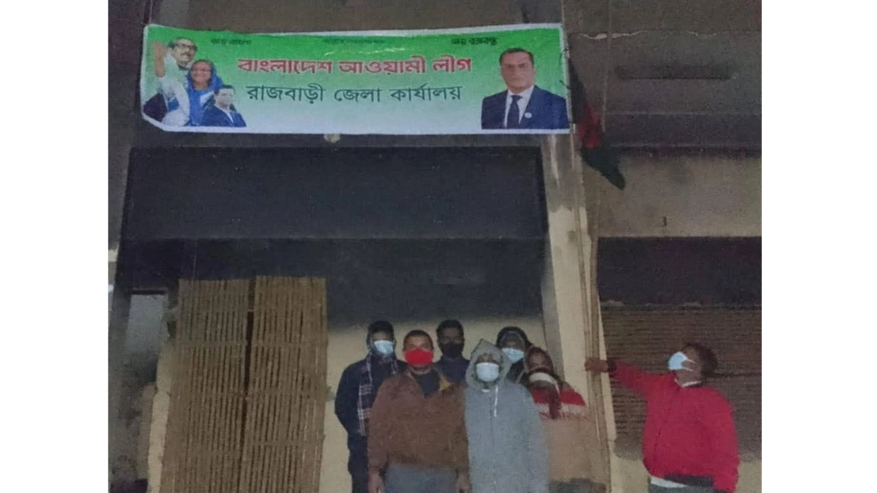 রাজবাড়ী আওয়ামী লীগ কার্যালয়ে টাঙানো হলো শেখ মুজিবুর রহমান ও শেখ হাসিনার ছবি
