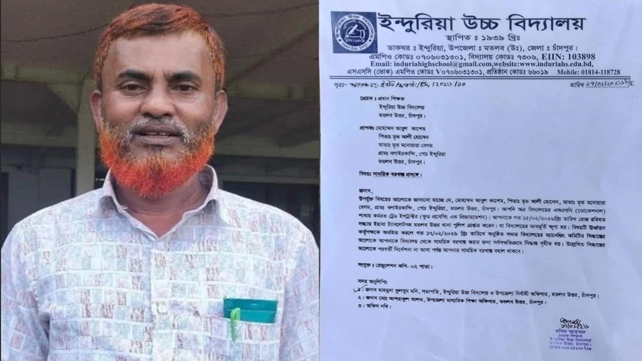 ইয়াবাসহ গ্রেপ্তার হওয়া মতলব উত্তরে ইন্দুরিয়া উচ্চ বিদ্যালয়ের শিক্ষক আবুল কাশেম (বামে) এবং তাকে সাময়িক বরখাস্তের নোটিশ (ডানে)।