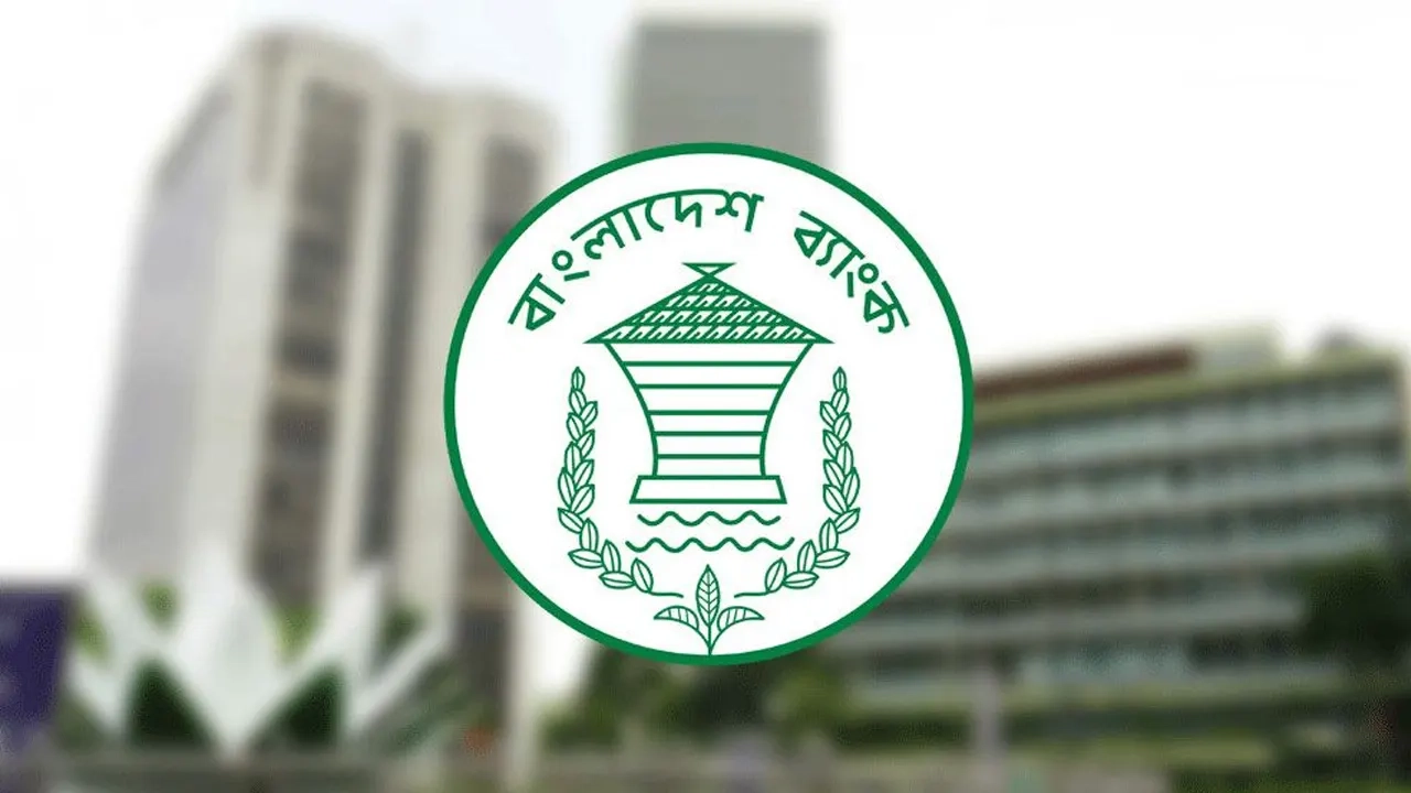 রমজানে ব্যাংক লেনদেনের নতুন সময়সূচি ঘোষণা