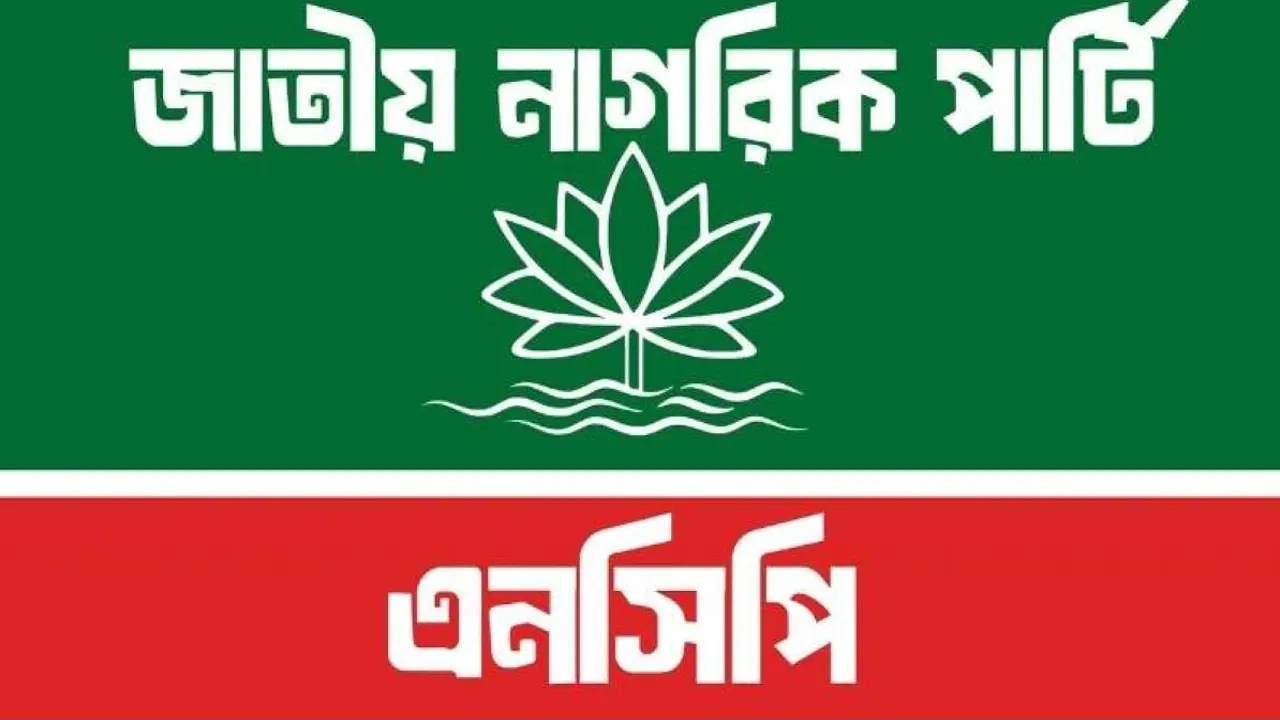 এনপিবি গ্রাফিক্স