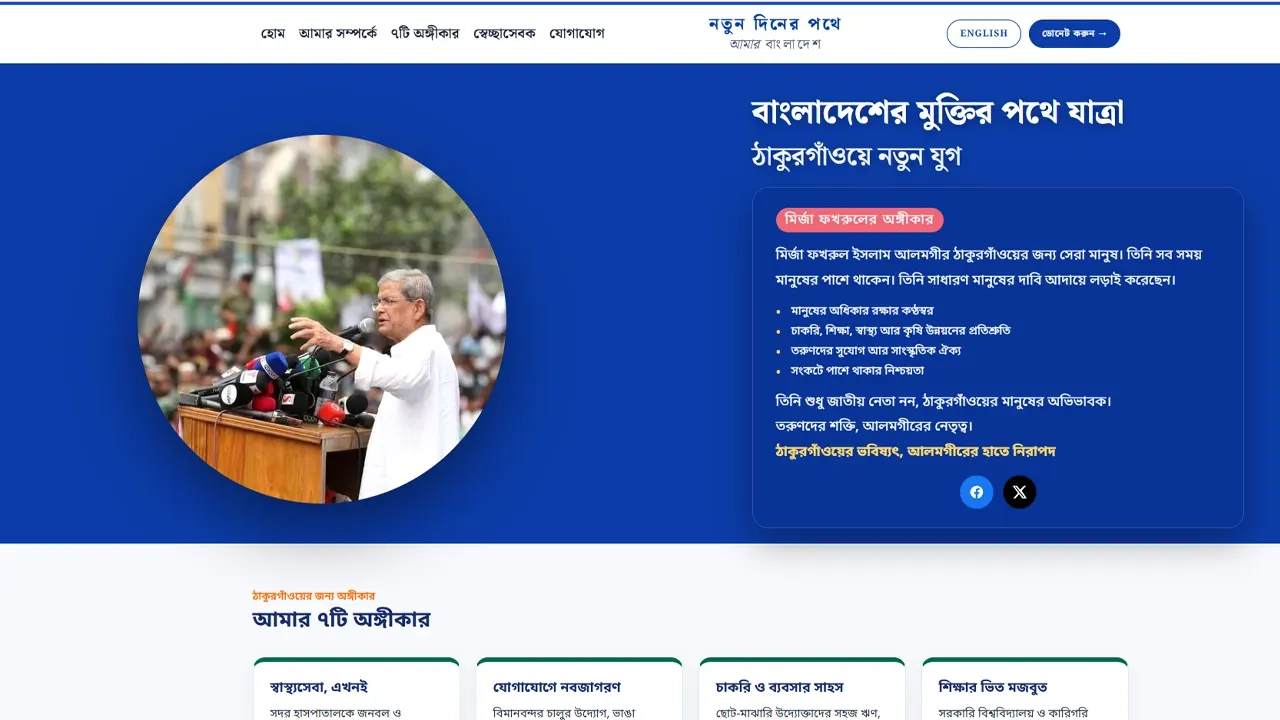 ছবি সংগৃহীত