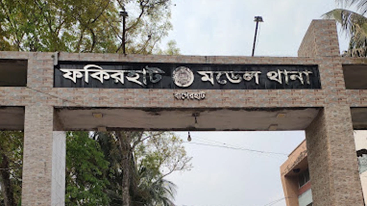 ফকিরহাট থানা