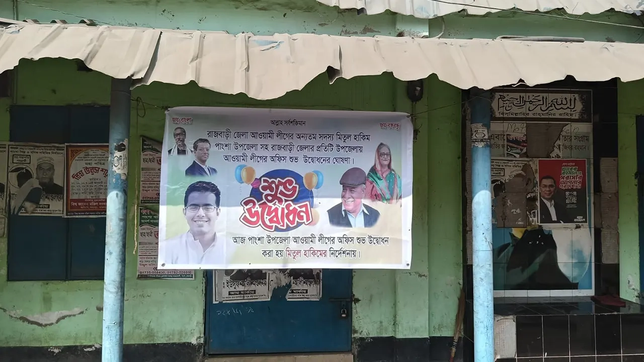 গভীর রাতে ব্যানার লাগিয়ে আওয়ামী লীগ কার্যালয় উদ্বোধন ঘোষণা