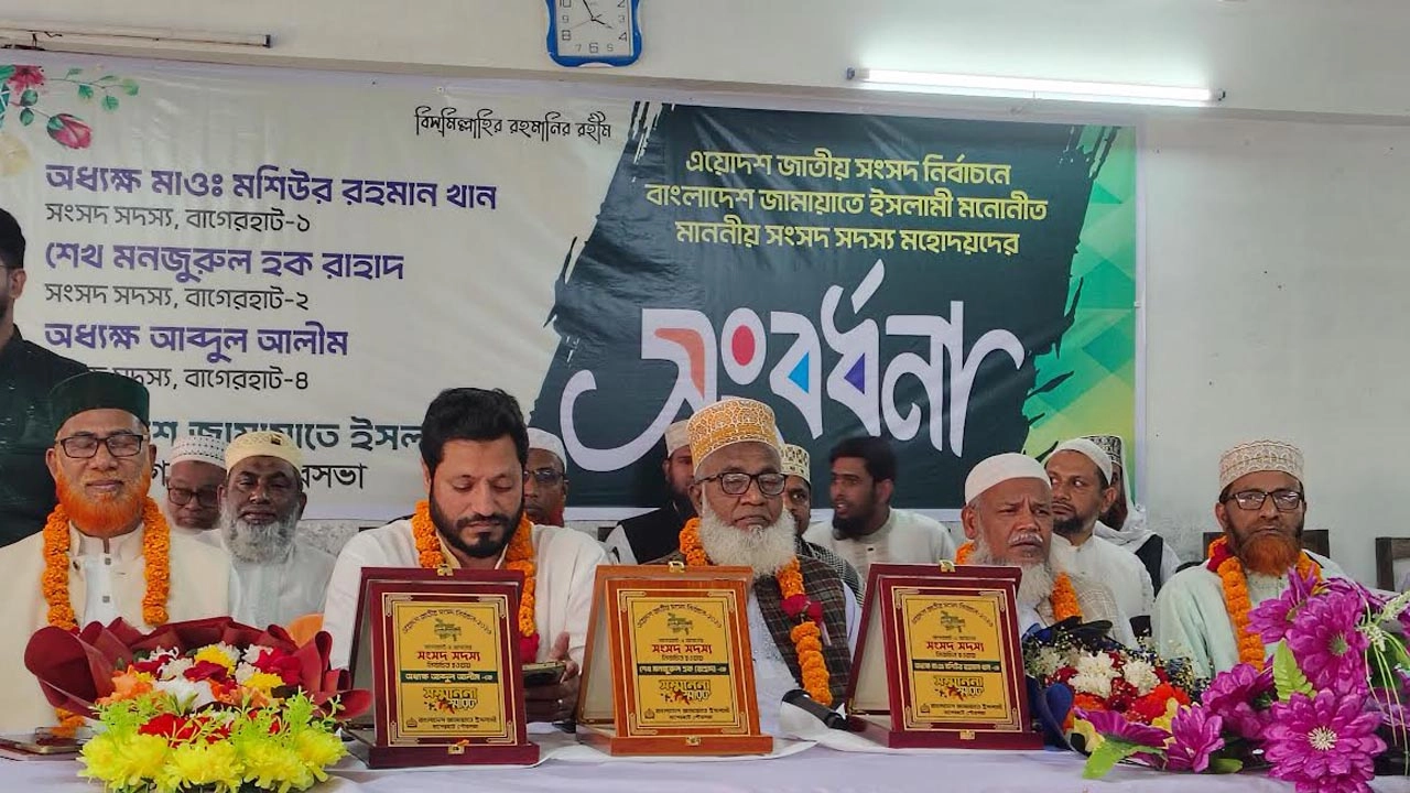 বাগেরহাটের নবনির্বাচিত তিন সংসদ সদস্যকে সংবর্ধনা   ‎