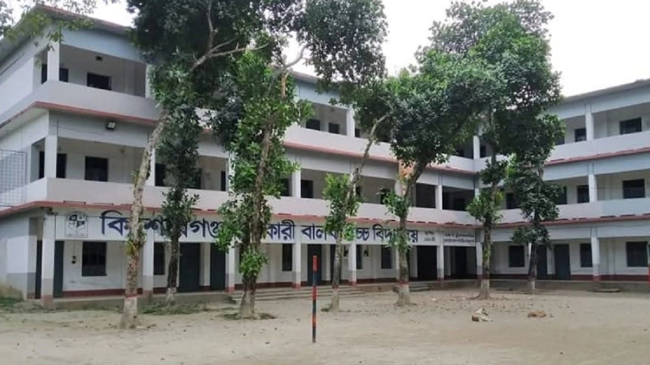 নিয়োগ পরীক্ষাকেন্দ্র