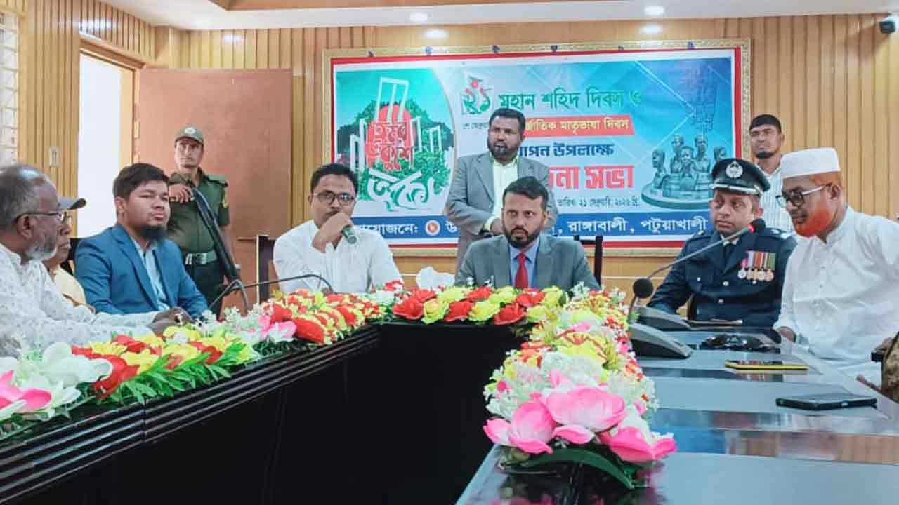 রাঙ্গাবালী উপজেলা প্রশাসনের আলোচনা সভা