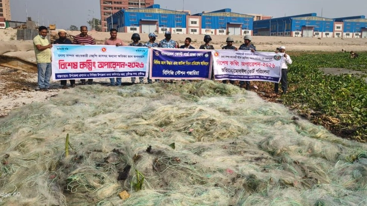 মুন্সীগঞ্জে দেড় লাখ বর্গমিটার কারেন্ট জাল জব্দ