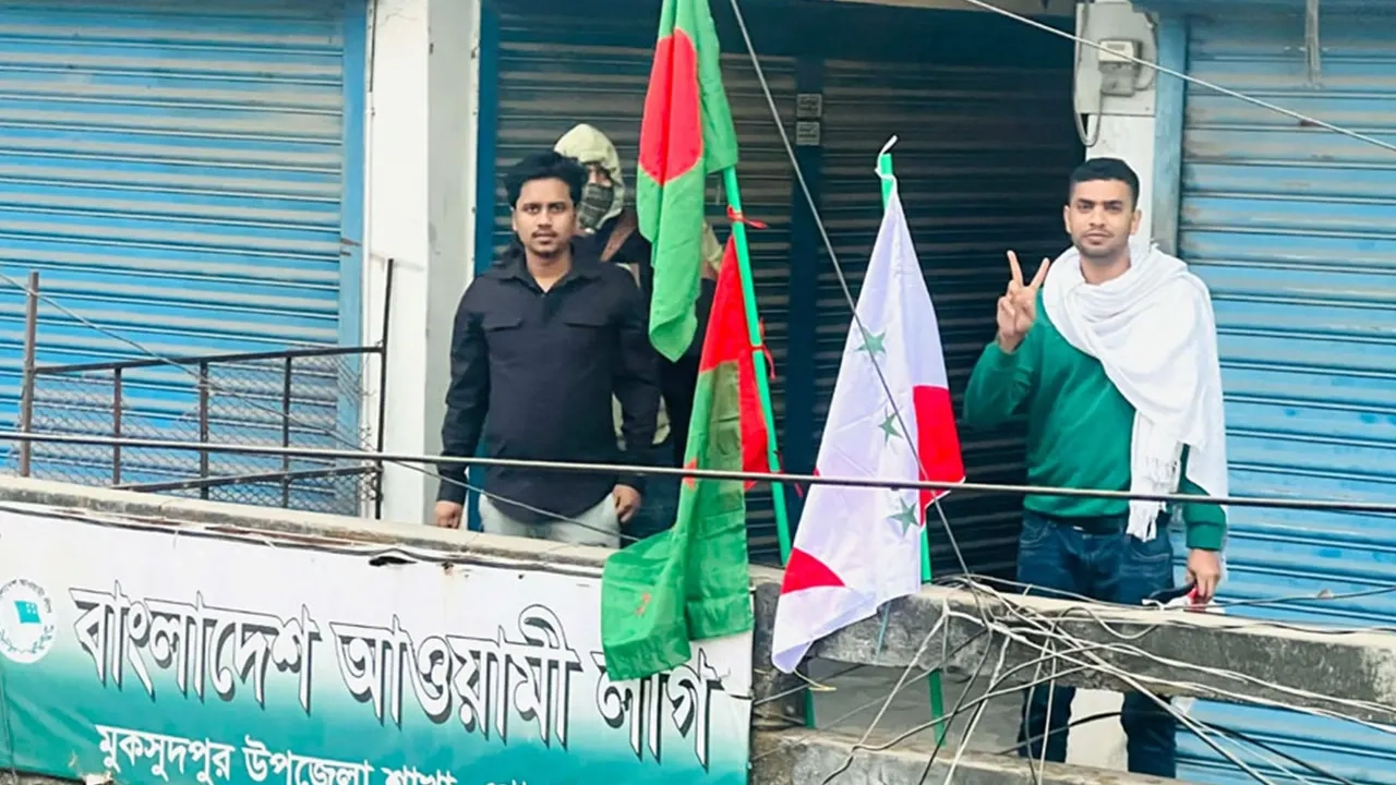 গোপালগঞ্জের মুকসুদপুর উপজেলা আওয়ামী লীগ কার্যালয়ে পতাকা উত্তোলন