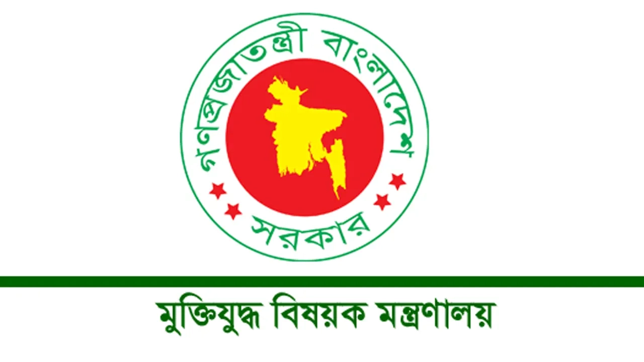 মুক্তিযোদ্ধাদের তালিকা যাচাইবাছাইয়ের সিদ্ধান্ত