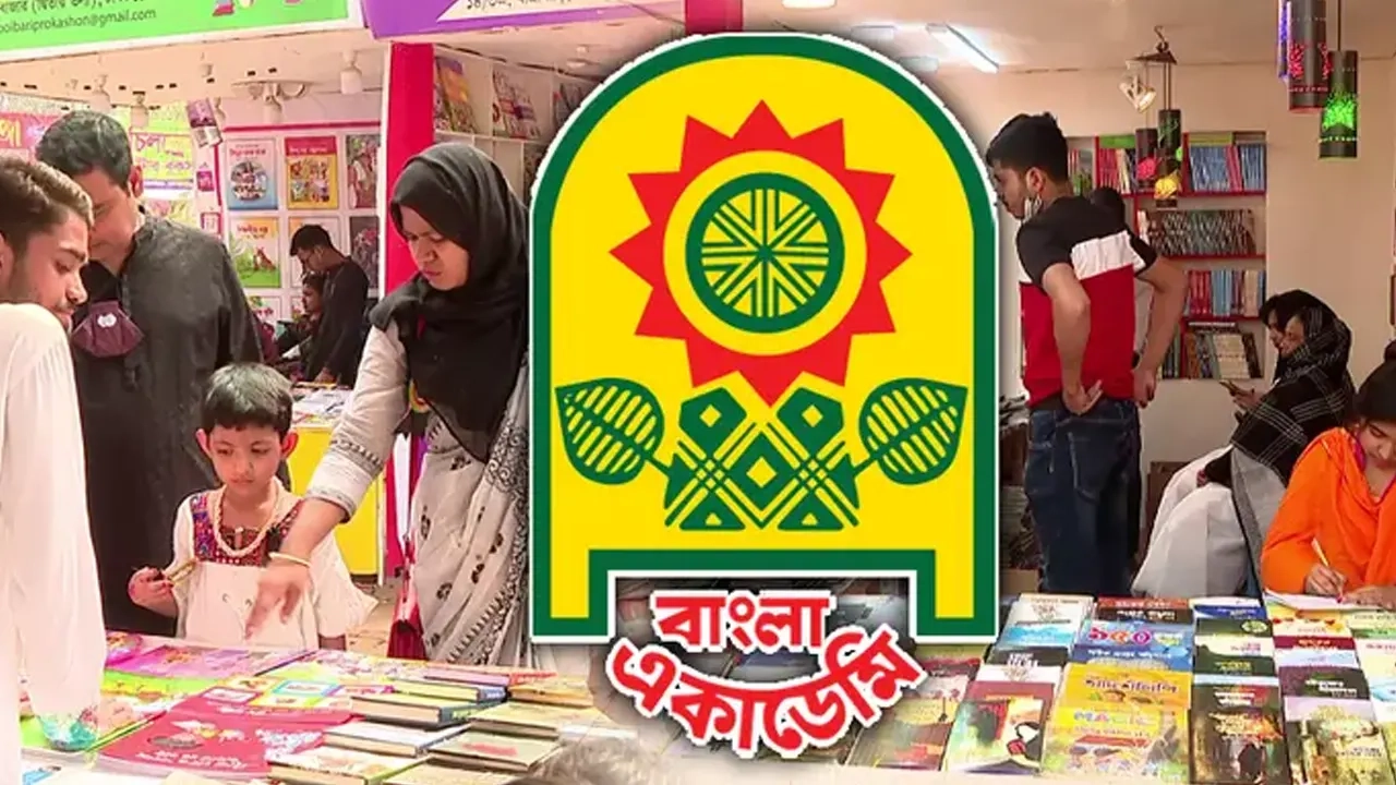 আরেক দিন পেছাল বইমেলা 