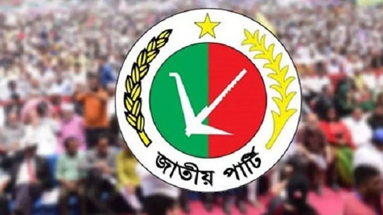 ছবি সংগৃহীত