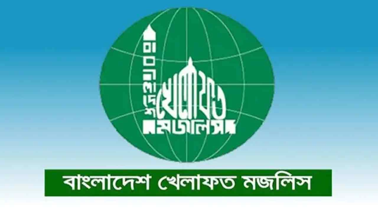 বাংলাদেশ খেলাফত মজলিসের লোগো