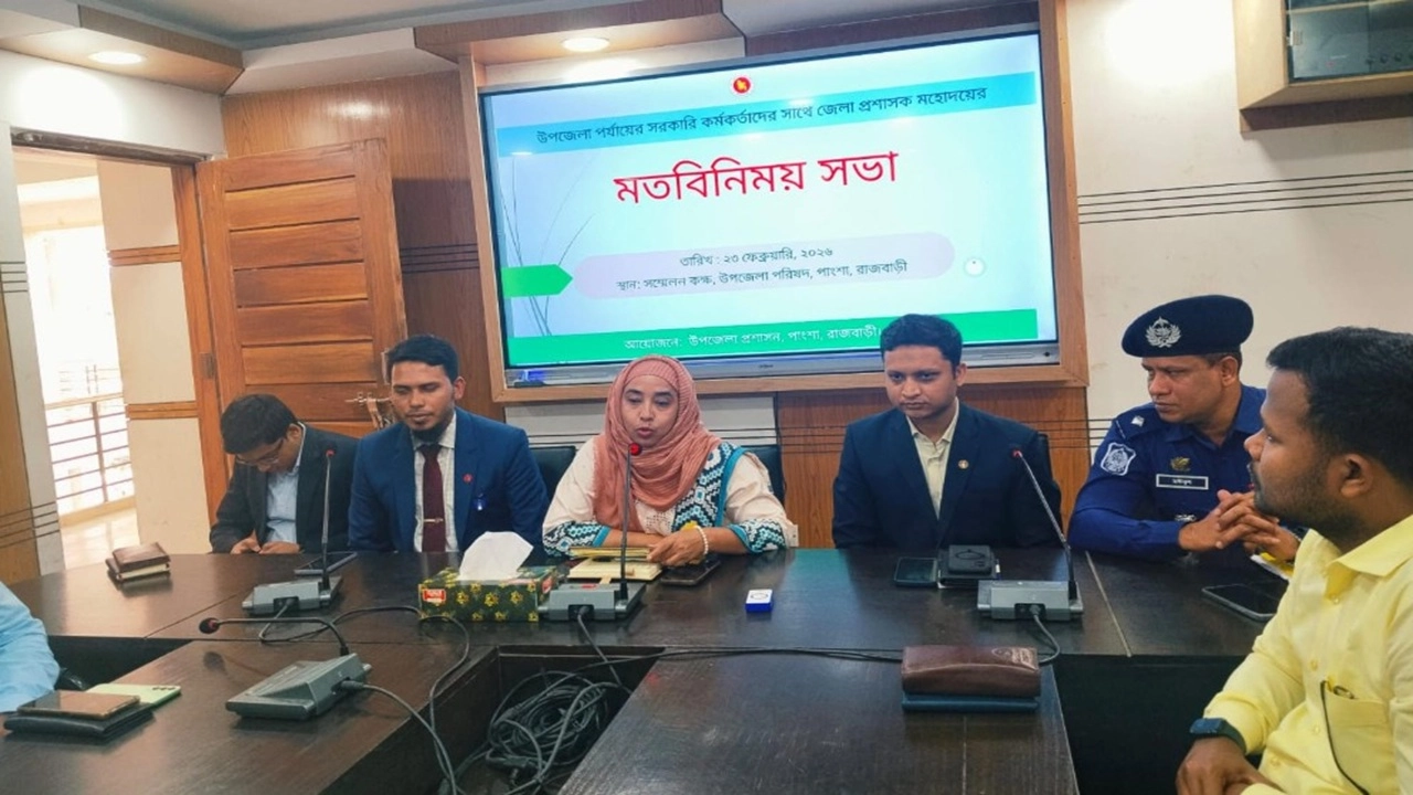 রাজবাড়ীর পাংশায় উপজেলা পর্যায়ের কর্মকর্তাদের সঙ্গে জেলা প্রশাসকের মতবিনিময় সভা অনুষ্ঠিত