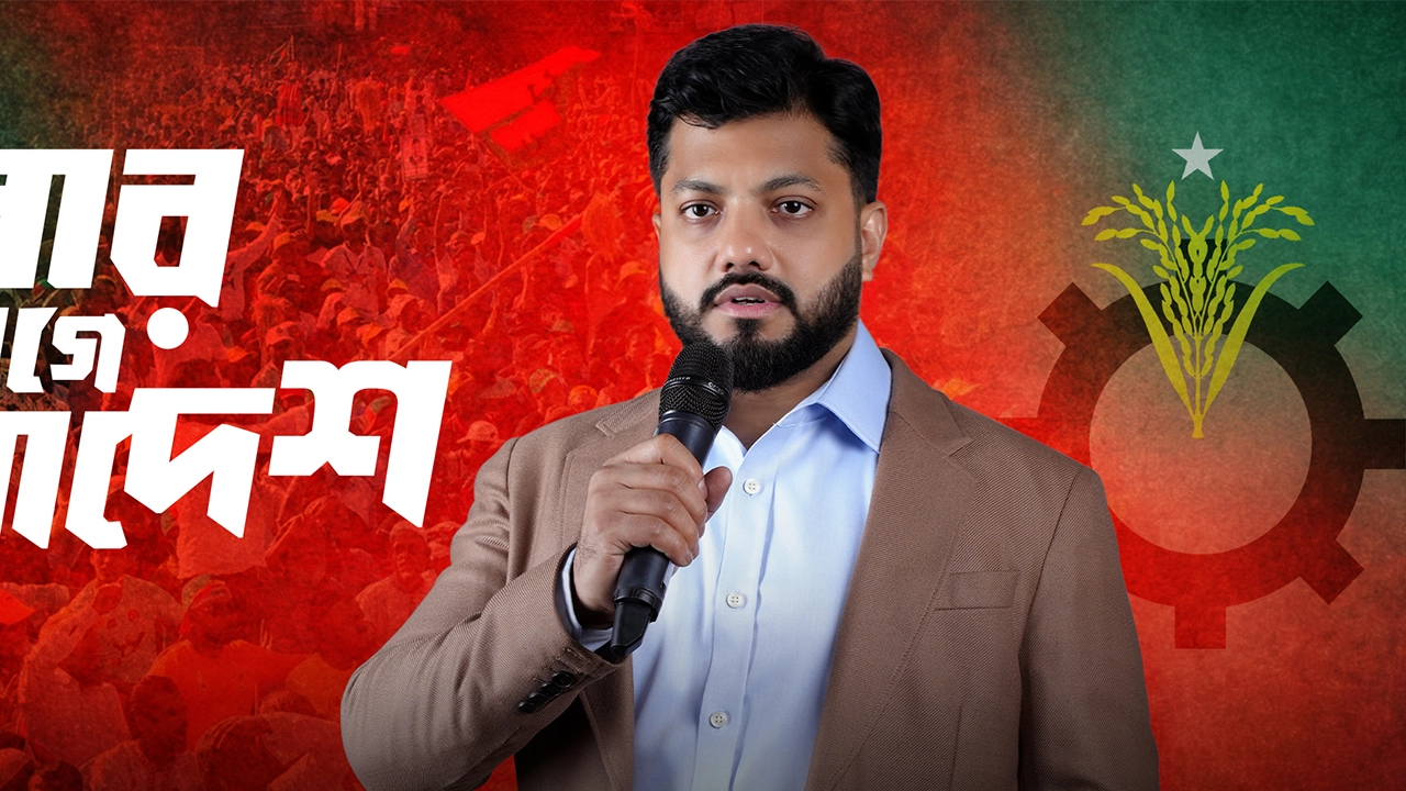 প্রতিমন্ত্রী ইশরাক হোসেন