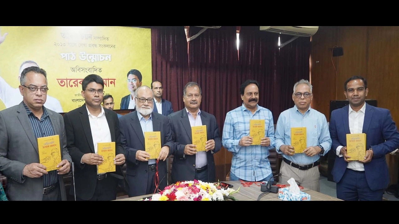 'অবিসংবাদিত তারেক রহমান'র পাঠ উন্মোচন করলেন তথ্যমন্ত্রী 