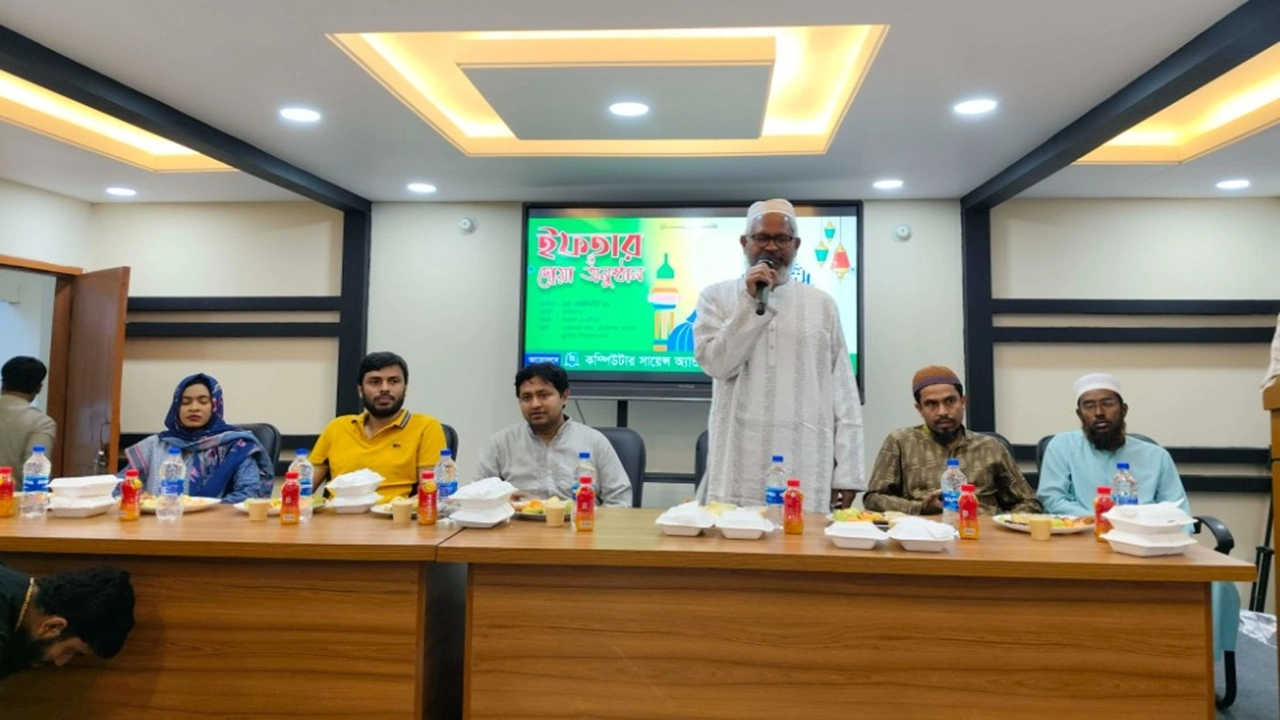 কুমিল্লা বিশ্ববিদ্যালয়ের(কুবি) কম্পিউটার সায়েন্স অ্যান্ড ইঞ্জিনিয়ারিং (সিএসই) বিভাগে ইফতার ও দোয়া মাহফিল