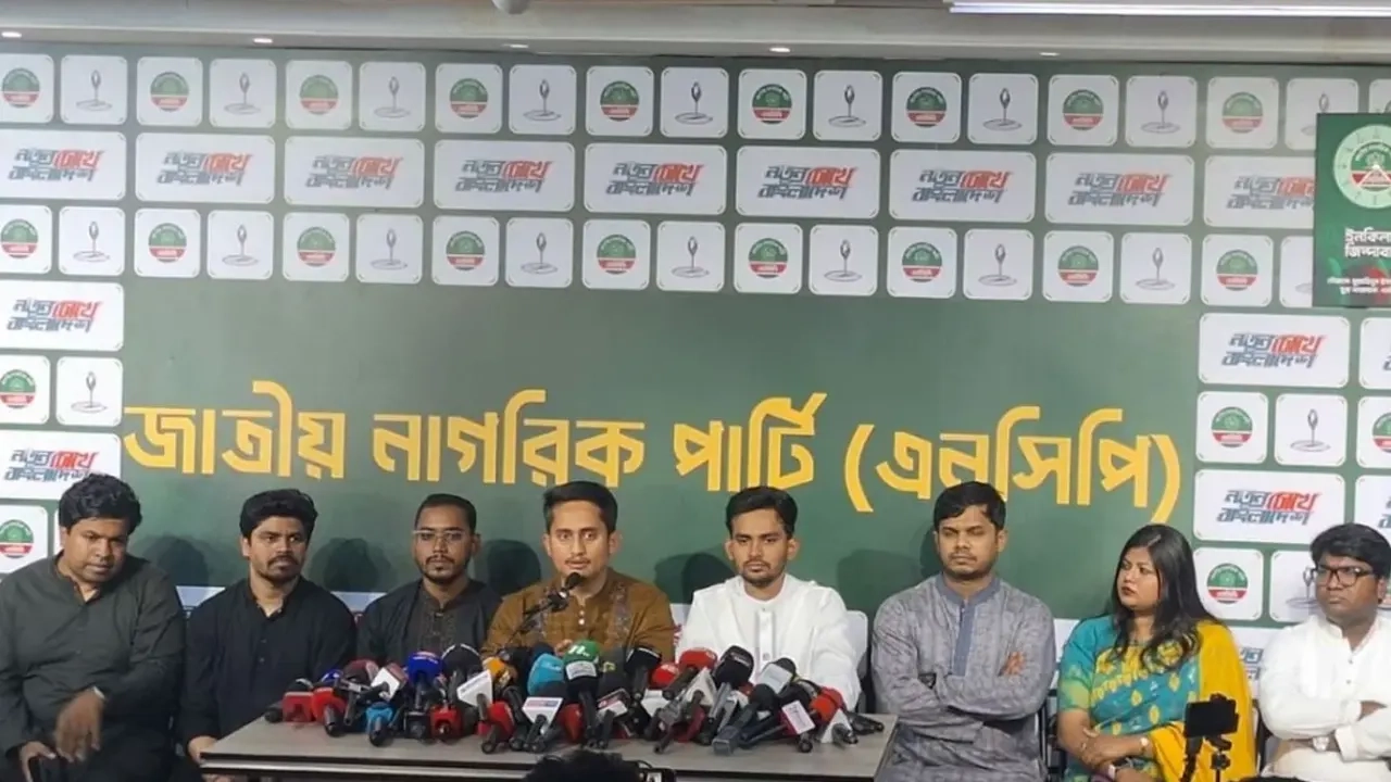 এনসিপির কেন্দ্রীয় কার্যালয়ে সংবাদ সম্মেলন ।। ছবি সংগৃহীত