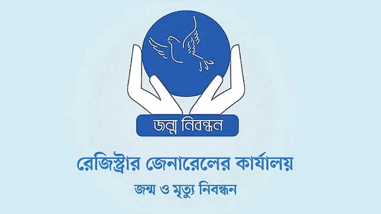 ছবি সংগৃহীত