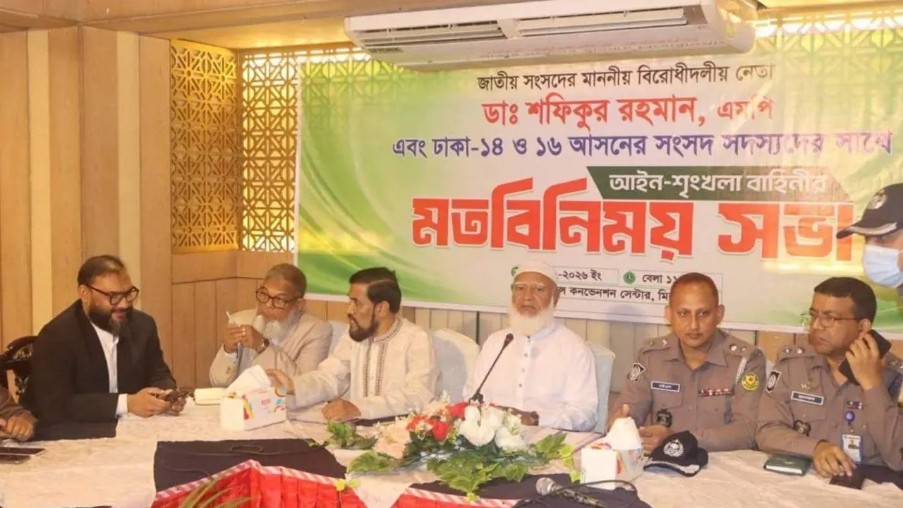 আইনশৃঙ্খলা বাহিনীর ঊর্ধ্বতন কর্মকর্তাদের সাথে মতবিনিময় বক্তব্য রাখছেন জামায়াত আমির