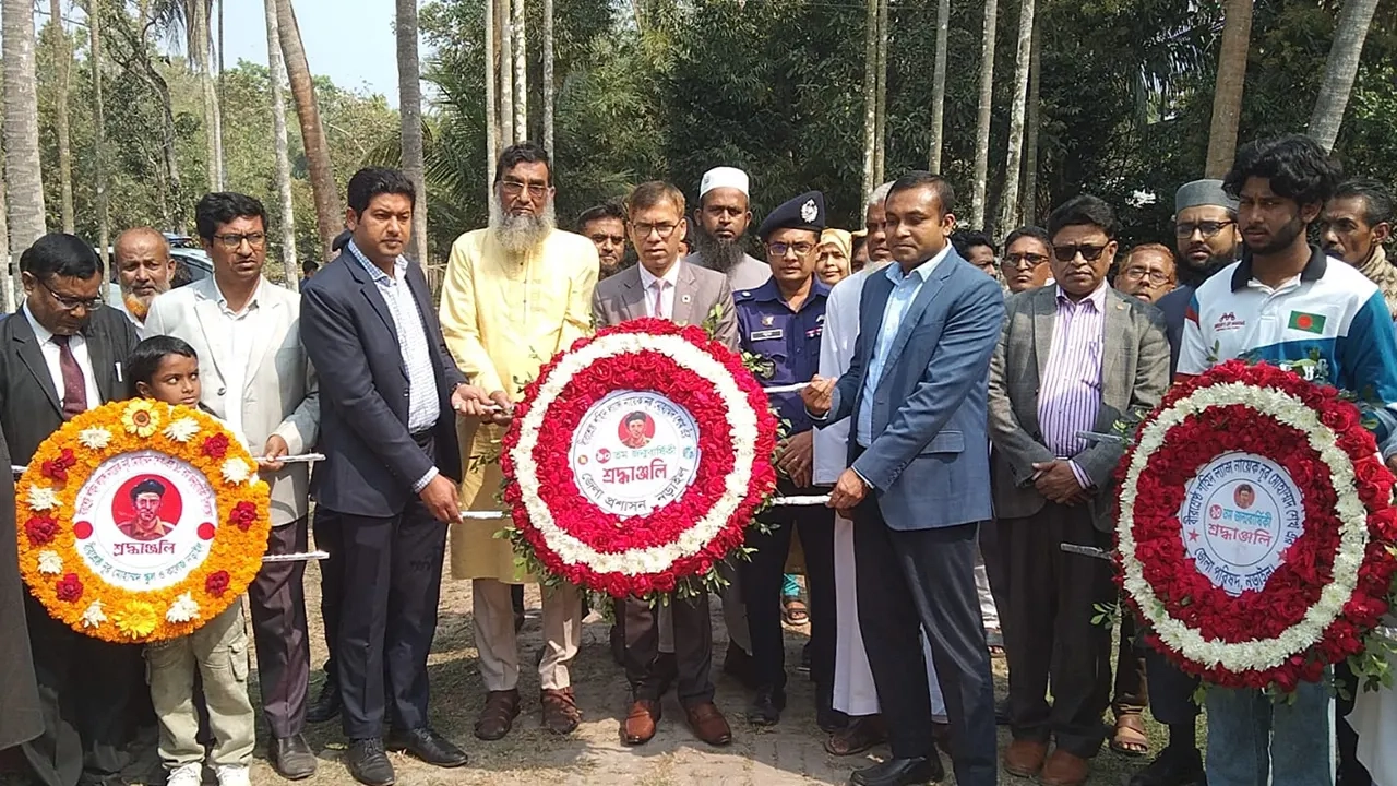 বীরশ্রেষ্ঠ নূর মোহাম্মদ শেখের ৯০তম জন্মবার্ষিকীতে শ্রদ্ধা নিবেদন