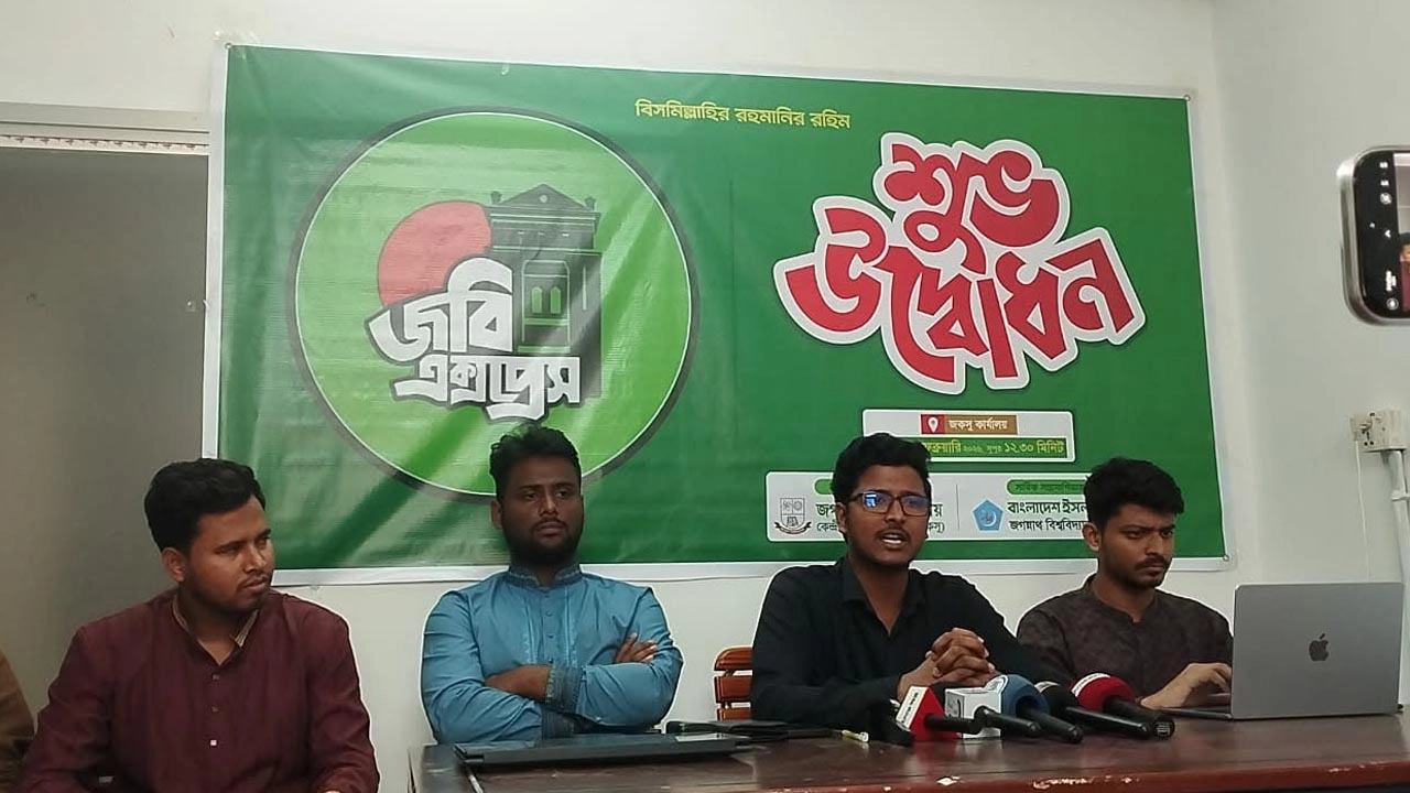 জকসুর উদ্যোগে বাস ট্র্যাকার অ্যাপ ‘জবি এক্সপ্রেস’ উদ্বোধন