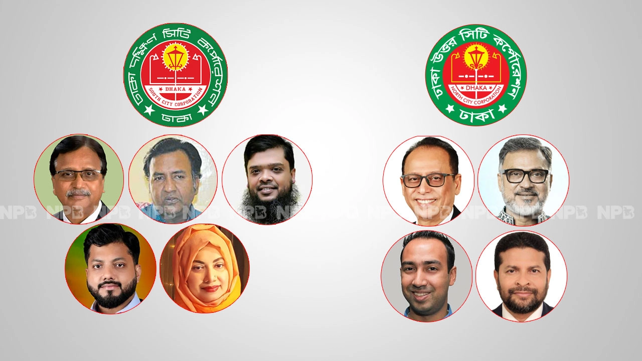 ঢাকা সিটি নির্বাচনে মনোনয়ন প্রত্যাশী বিএনপি নেতারা