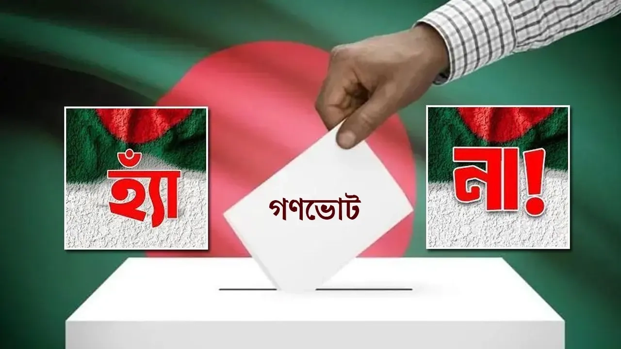 প্রতীকী ছবি