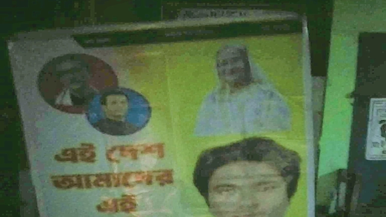 ছবি সংগৃহীত