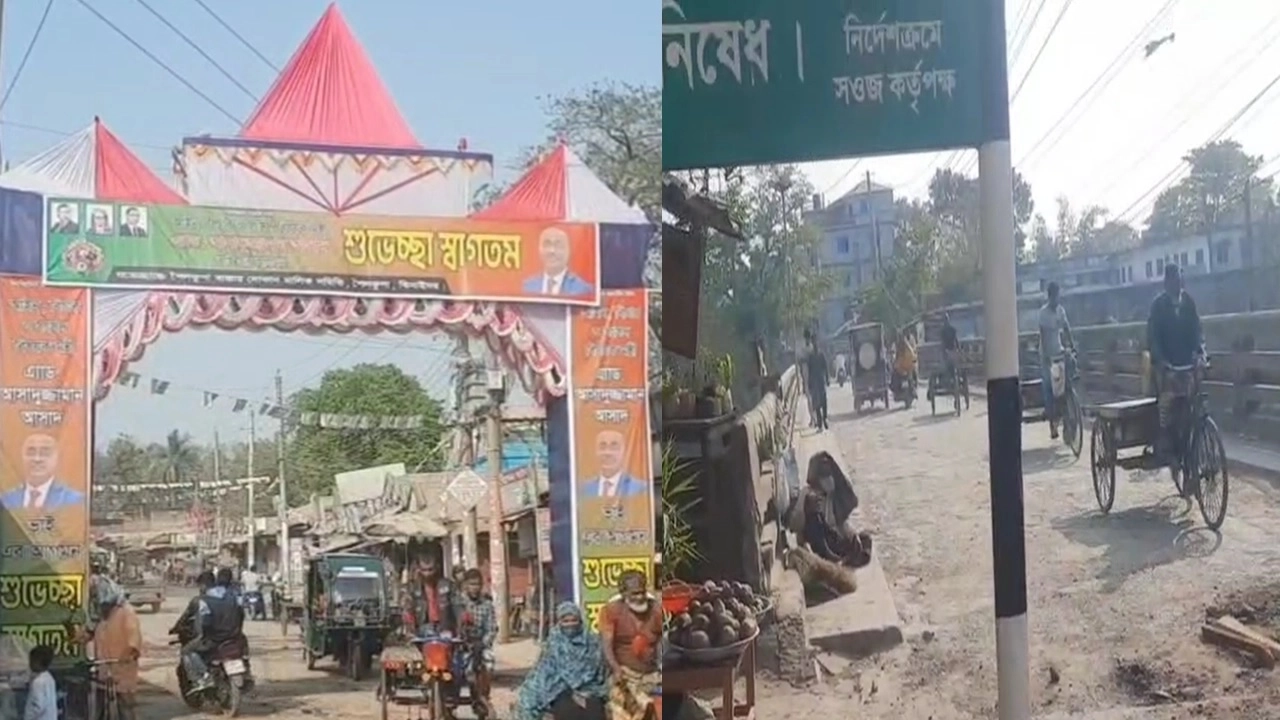 মন্ত্রীর আগমন ঘিরে বানানো তোরণ