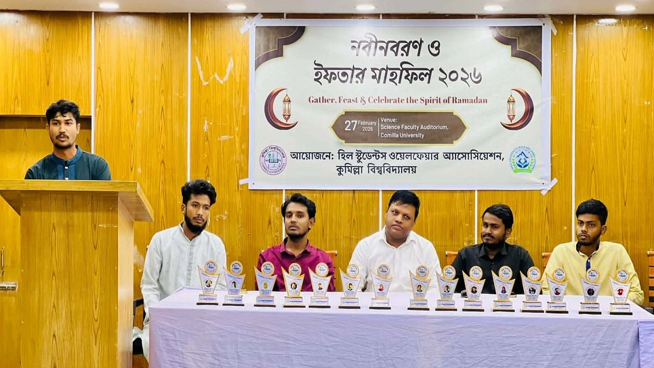 কুবি'র হিল স্টুডেন্টস ওয়েলফেয়ার অ্যাসোসিয়েশনের নবীনবরণ