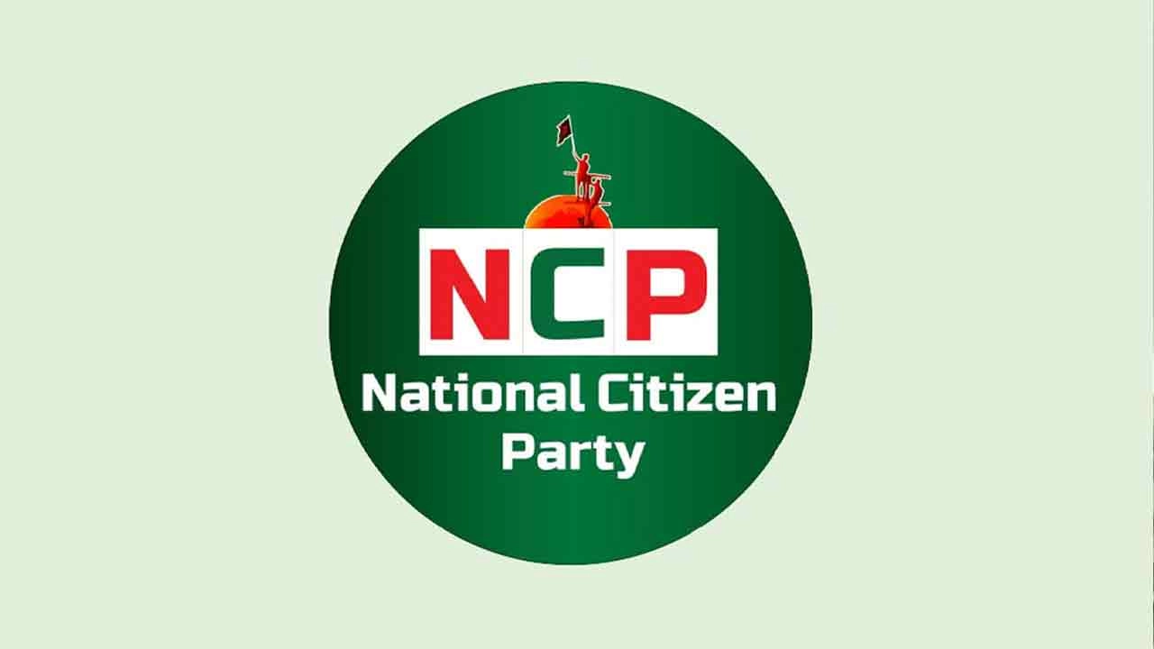 এনসিপির লোগো