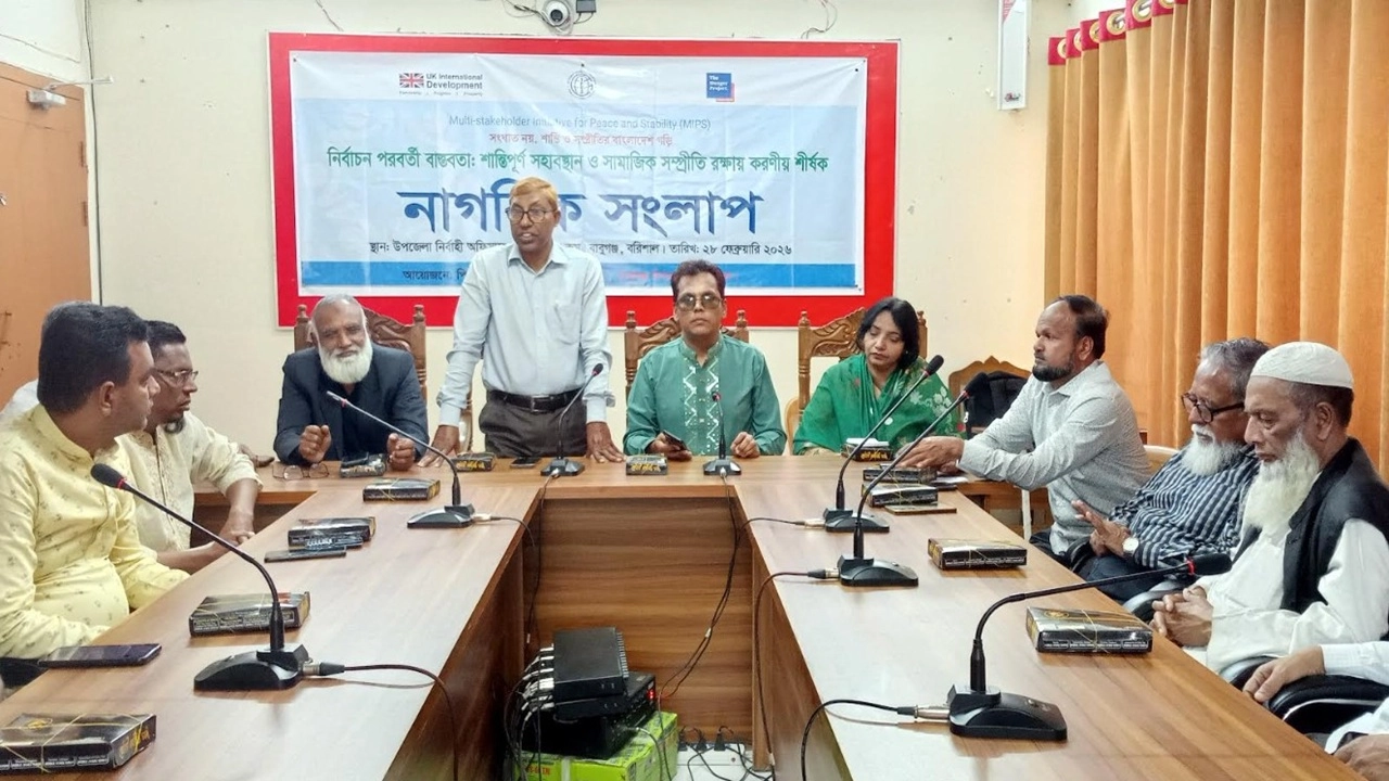 সামাজিক সম্প্রীতি রক্ষায় নাগরিক সংলাপ অনুষ্ঠিত