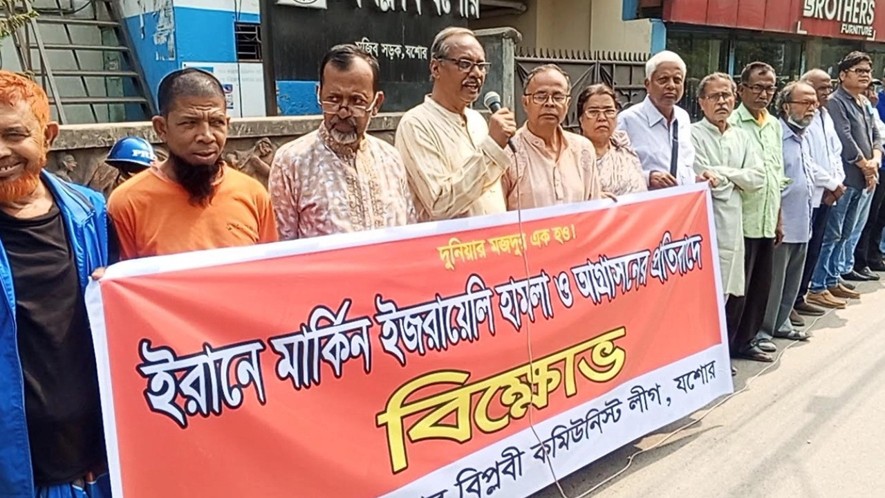 ইরানে আগ্রাসনের প্রতিবাদে যশোরে বিক্ষোভ সমাবেশ