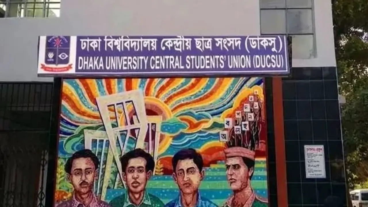 ছবি সংগৃহীত