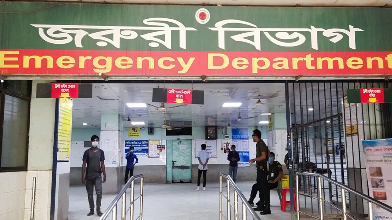 ঢাকা মেডিকেল কলেজ হাসপাতালের জরুরি বিভাগ