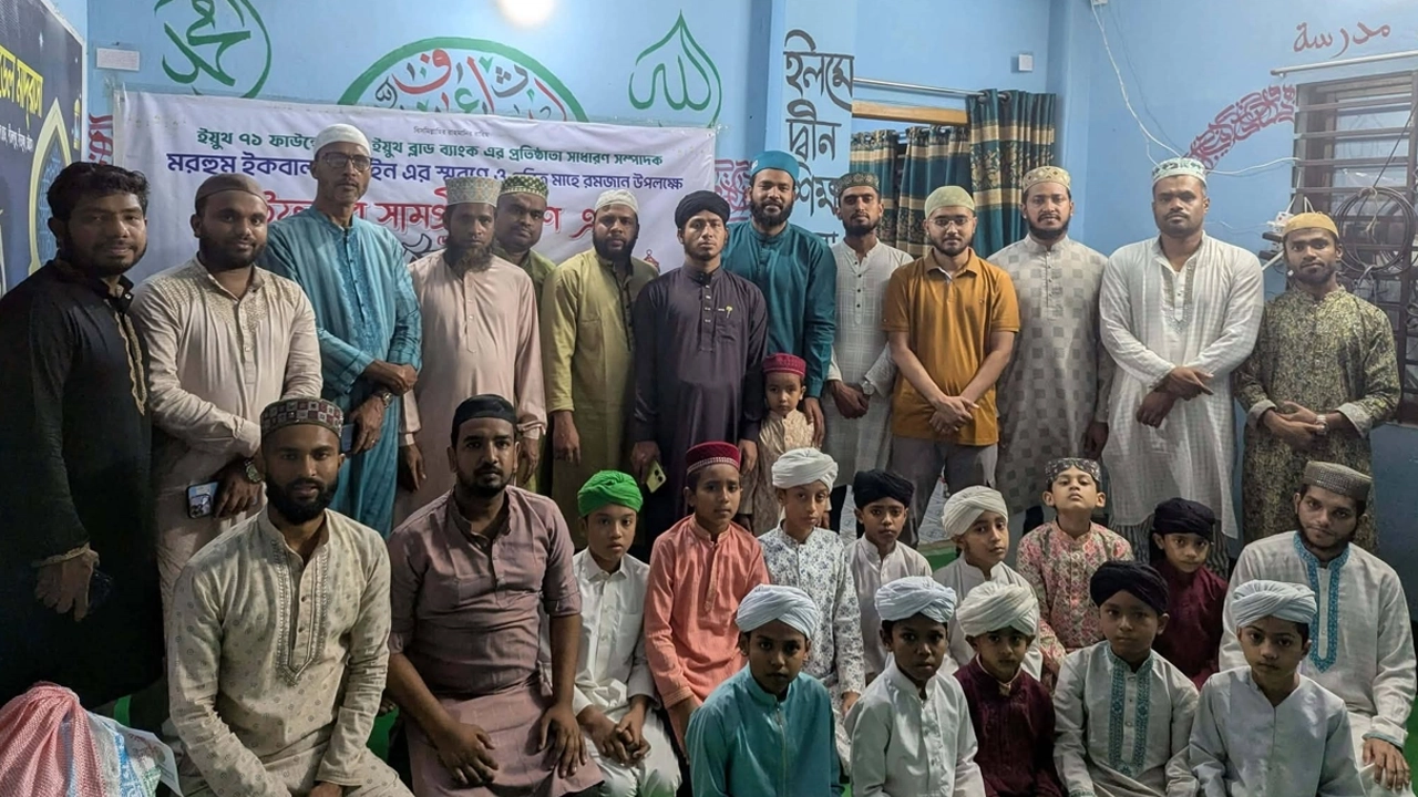 ইয়ুথ ৭১ ফাউন্ডেশনের ইফতার বিতরণ