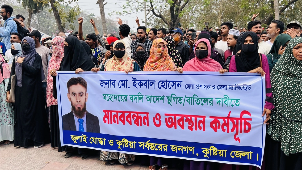 বিক্ষোভ মিছিল ও সমাবেশ অনুষ্ঠিত হয়