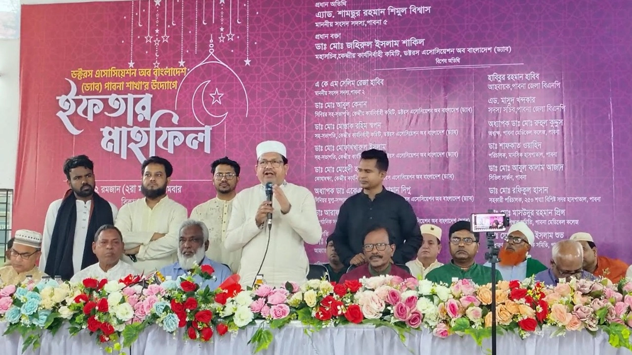 ড্যাব পাবনা শাখার উদ্যোগে ইফতার মাহফিল