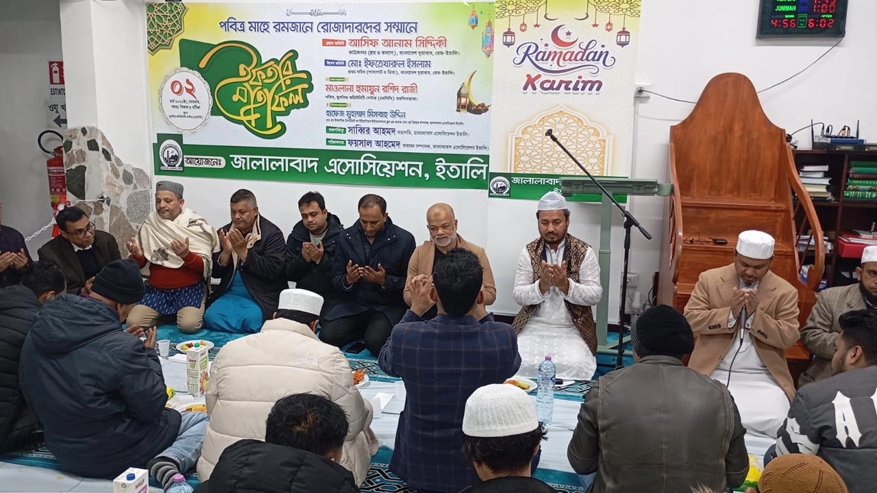 রোমে জালালাবাদ অ্যাসোসিয়েশন ইতালির উদ্যোগে ইফতার মাহফিল অনুষ্ঠিত হয়েছে।