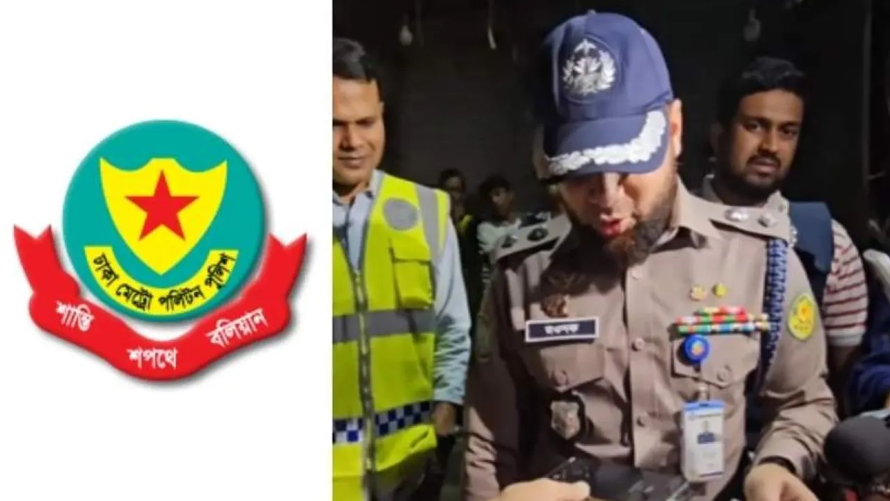 ডিসি গুলশান ও ডিএমপির লোগো