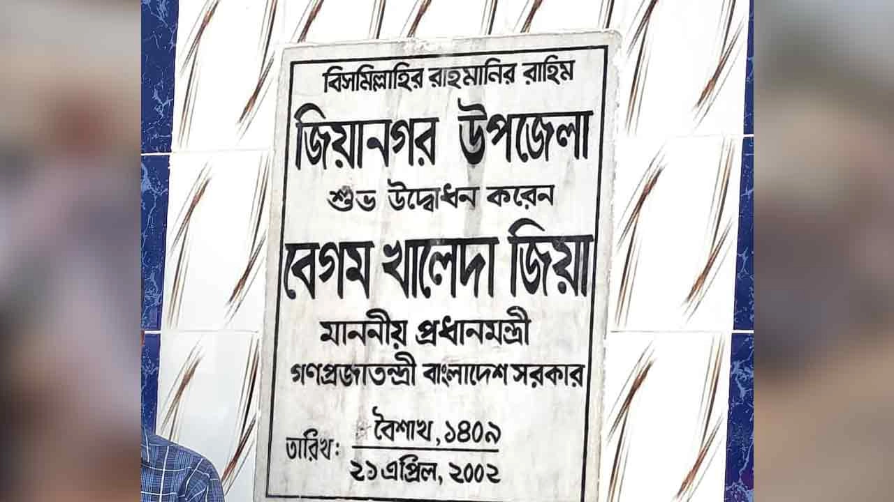 ছবি সংগৃহীত