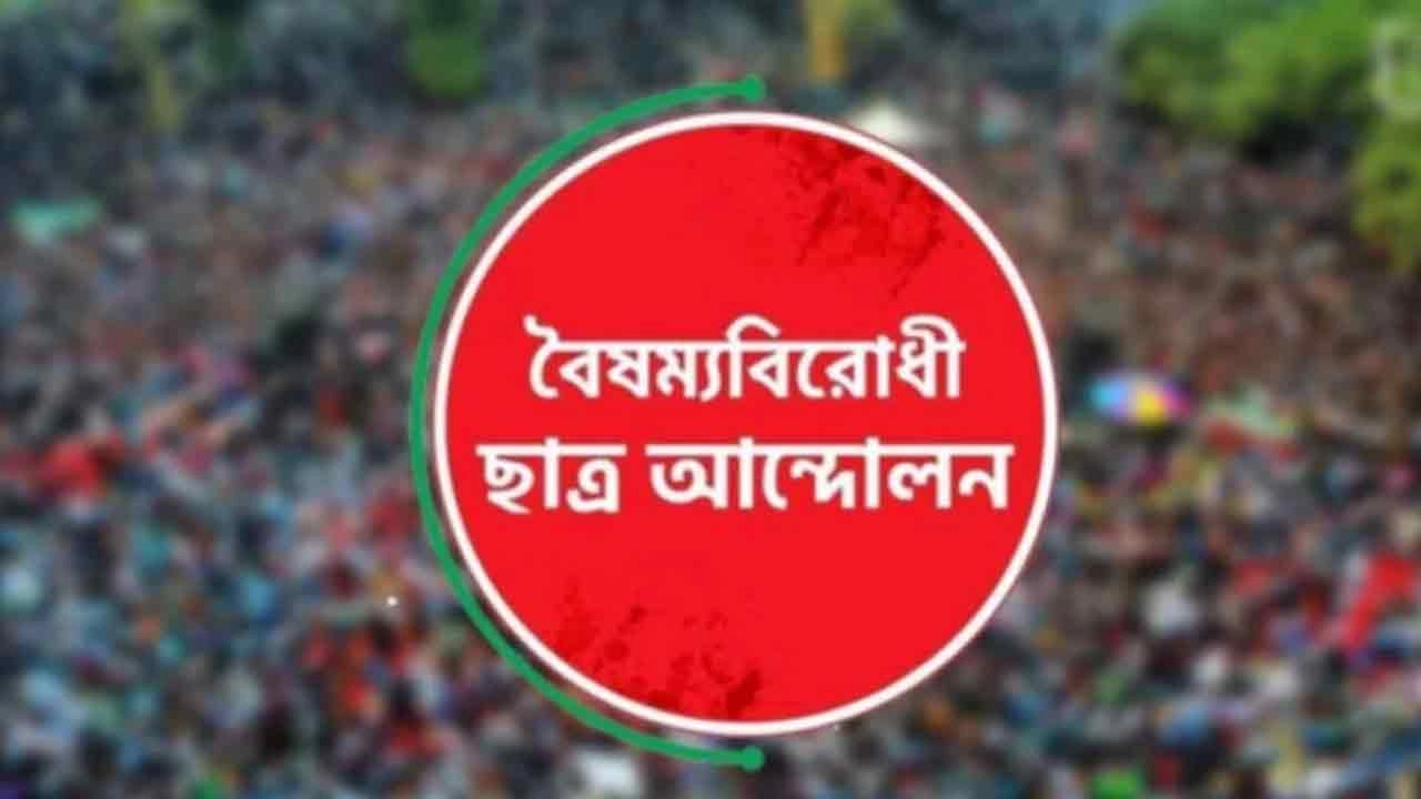 ছবি সংগৃহীত