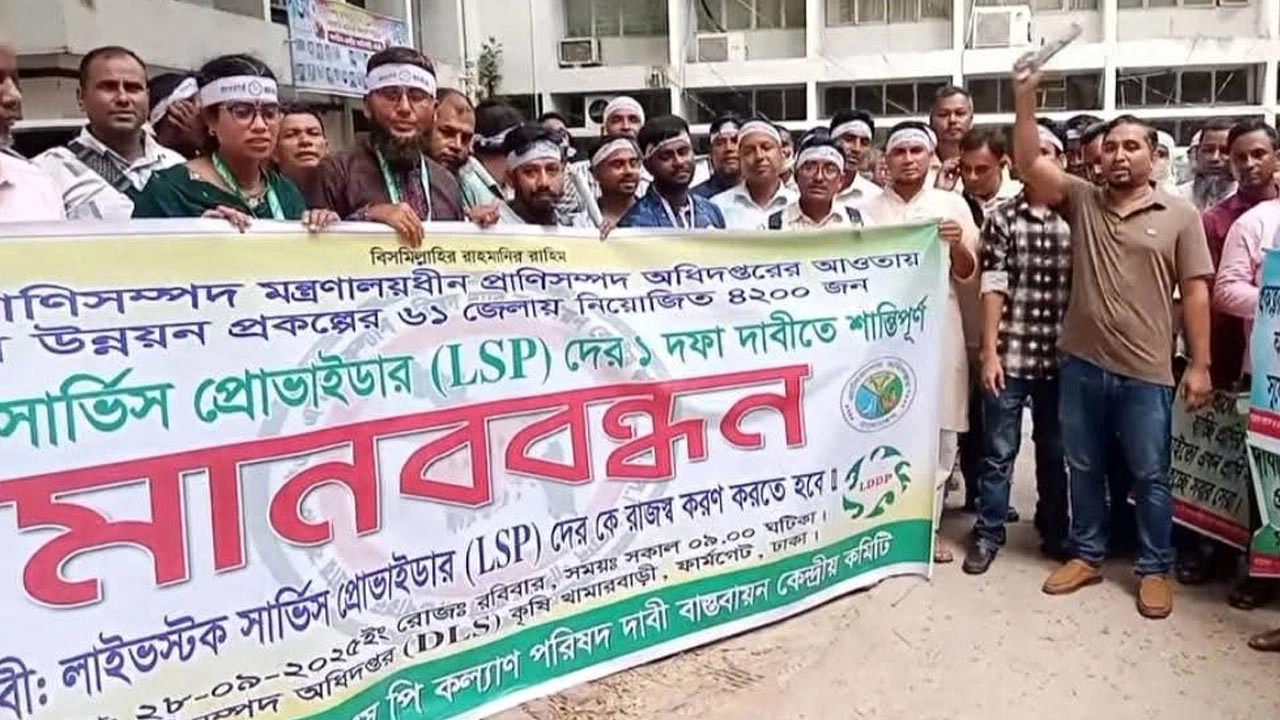 চাকুরি স্থায়ীকরণের দাবিতে এলএসপি কর্মীদের সংবাদ সম্মেলন