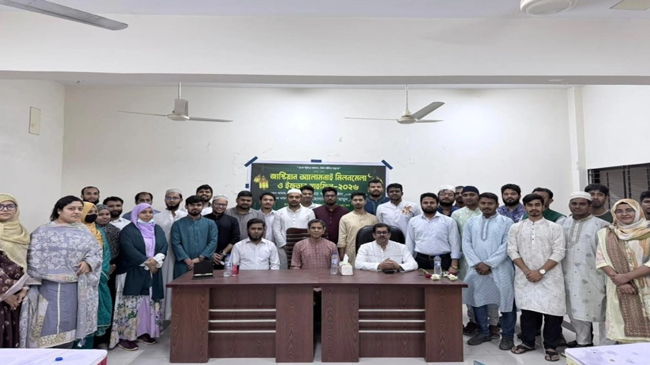 জাস্টিয়ান অ্যালামনাইদের ইফতার মাহফিল ও সংবর্ধনা অনুষ্ঠিত