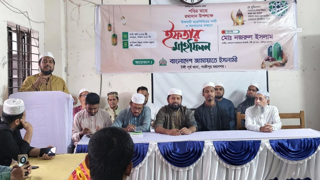 টঙ্গীতে ছাত্রশিবিরের সাথী ও সদস্যদের ইফতার মাহফিল