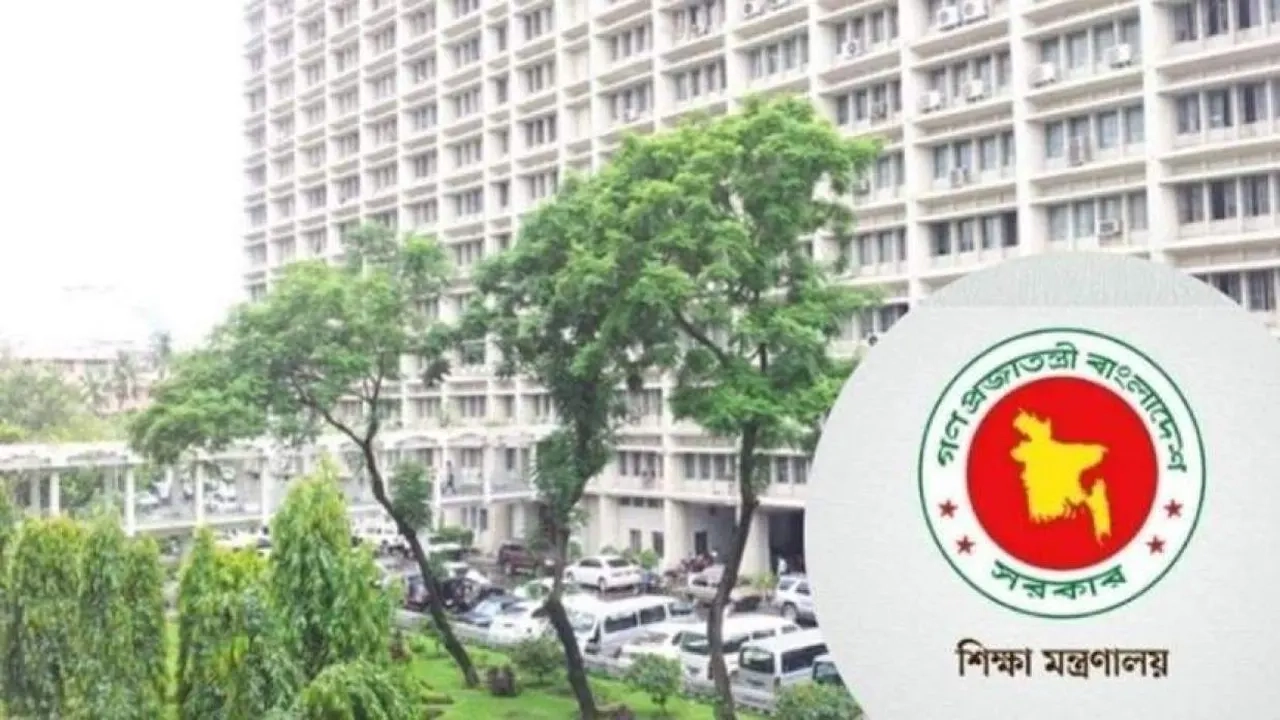 শিক্ষা মন্ত্রণালয়-ফাইল ছছি