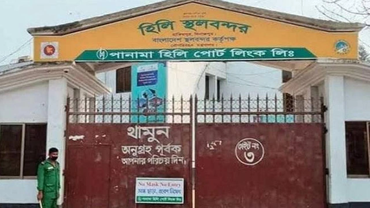 হিলি স্থলবন্দর দিয়ে আমদানি-রপ্তানি বন্ধ 